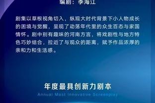 欧洲联赛协会主席：我们倡导开放竞争模式，国内赛事必须得到保护